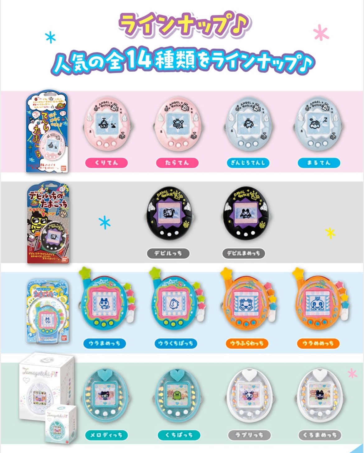 たまごっち4個セット たまごっち Tamagotchi GEN1 & GEN2 セット（Original