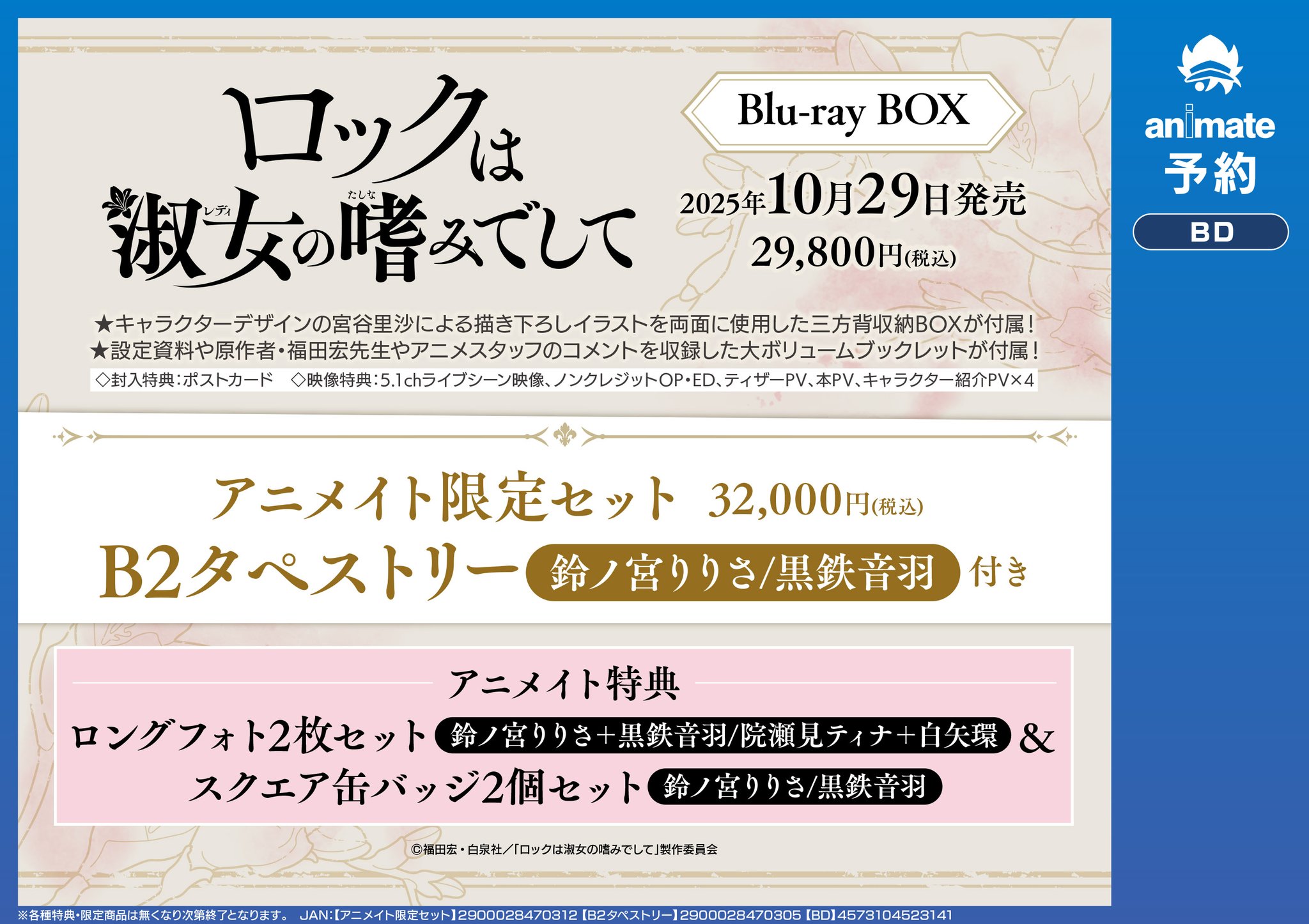 アニメイトくずはモール on X: 