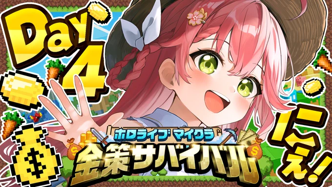 @sakuramiko35: 時代はスイカだああああああああああああ‼🍉みこは農業するぞ!!!!!!!!!!!!!
