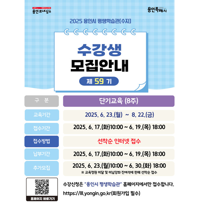 todaykin2021's tweet image. [용인시] 제59기 8주 단기교육 프로그램 수강생 모집
#용인특례시 #단기교육 #평생학습 #퍼스널컬러 #디지털드로잉 #우쿨렐레 #스마트폰교육
todaykin.com/13554