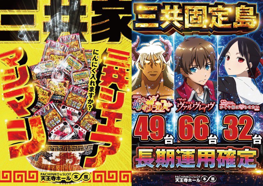 #美女連戦

其ノ参

🌹🌹🌹🌹🌹🌹🌹🌹

　戦極　獅子奮迅取材
　　　　　✖︎
みーちゃん3連戦来店

🌹🌹🌹🌹🌹🌹🌹🌹

絶対に負けられない戦いが
俺にはある🐴😎

手加減🈚️だ😏

華金しっかりぶん回してくれYO😏

圧倒的グランプリweeeek🔥

まってるぜ👍　#PR #パチンコ
#スロット　#大阪　#天王寺