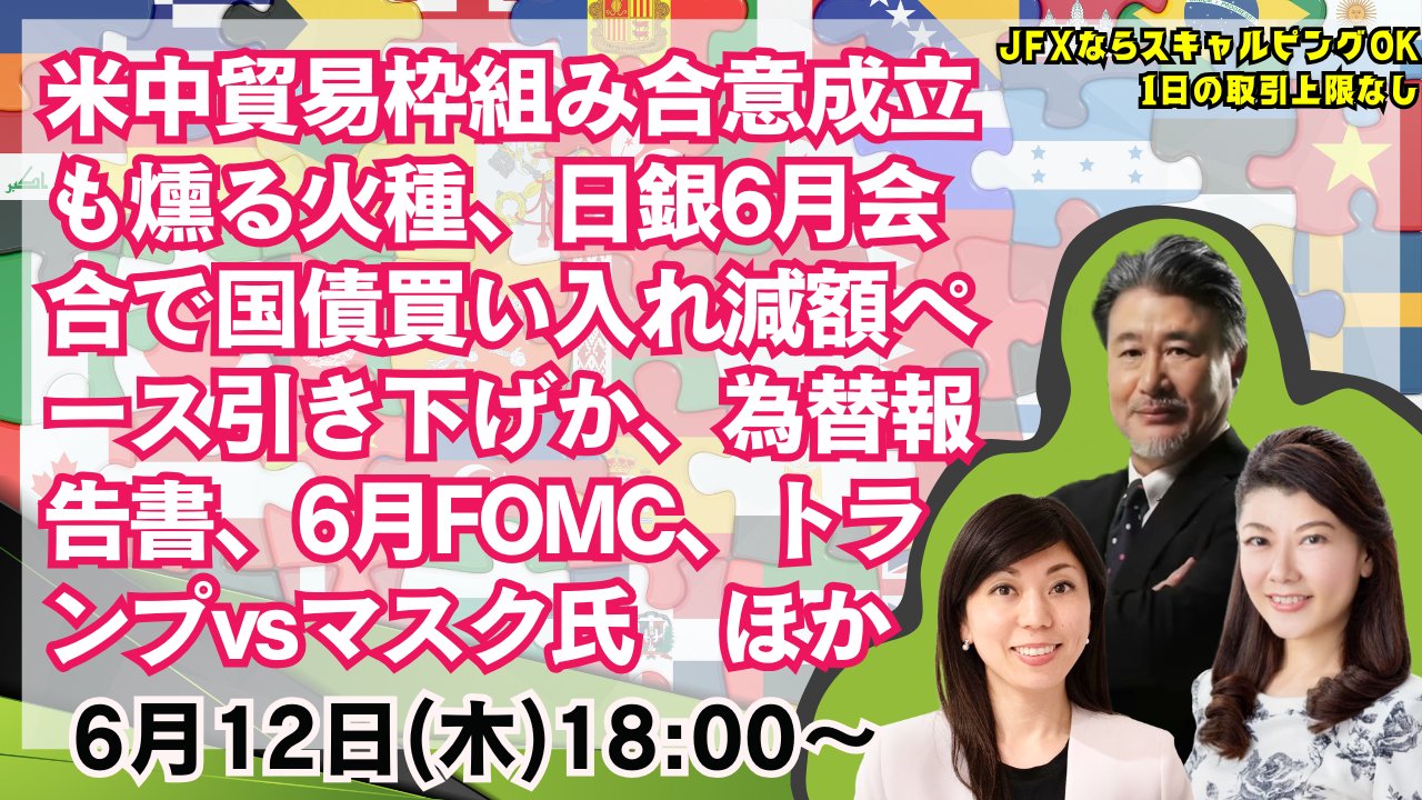 スキャルピングOK｜JFX【公式】 on X: 