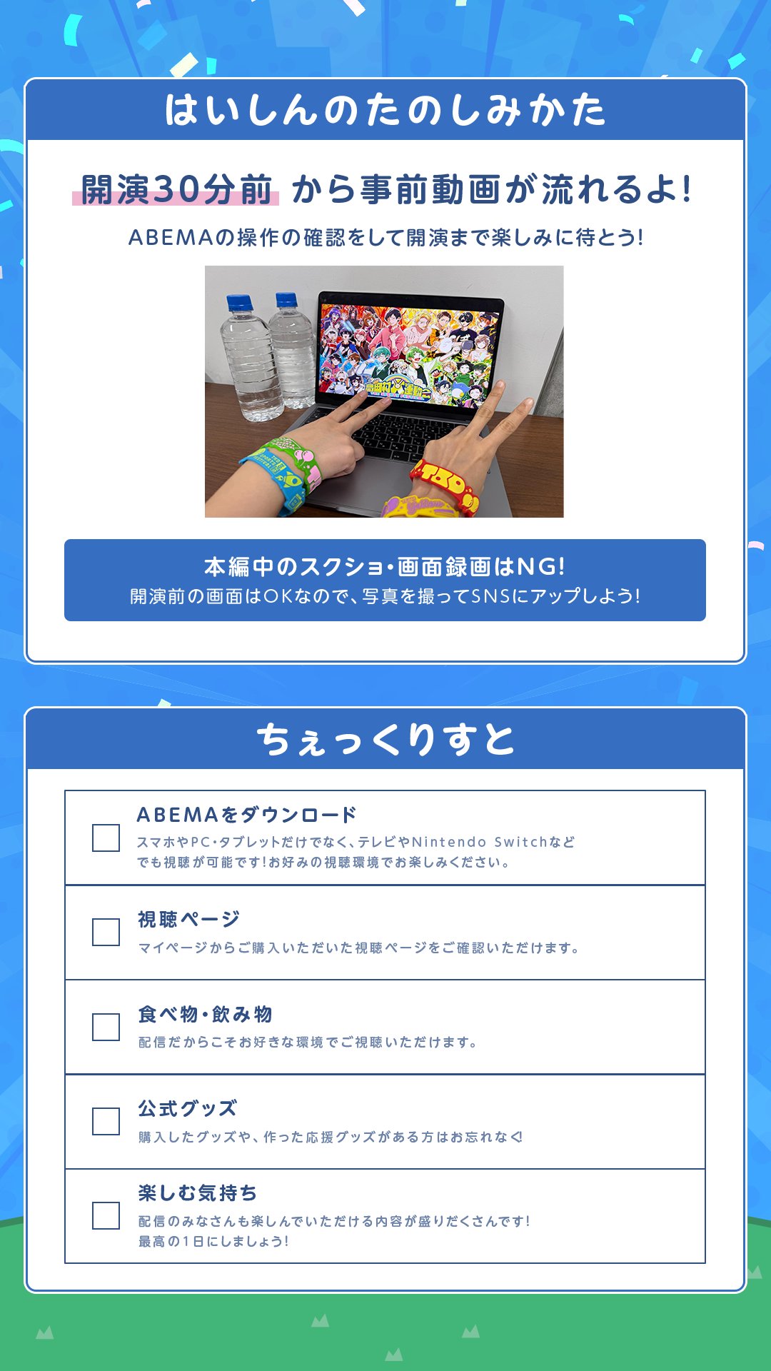 高田村大運動会 青チーム VIP特典 高田村大運動会【公式】 on X: 