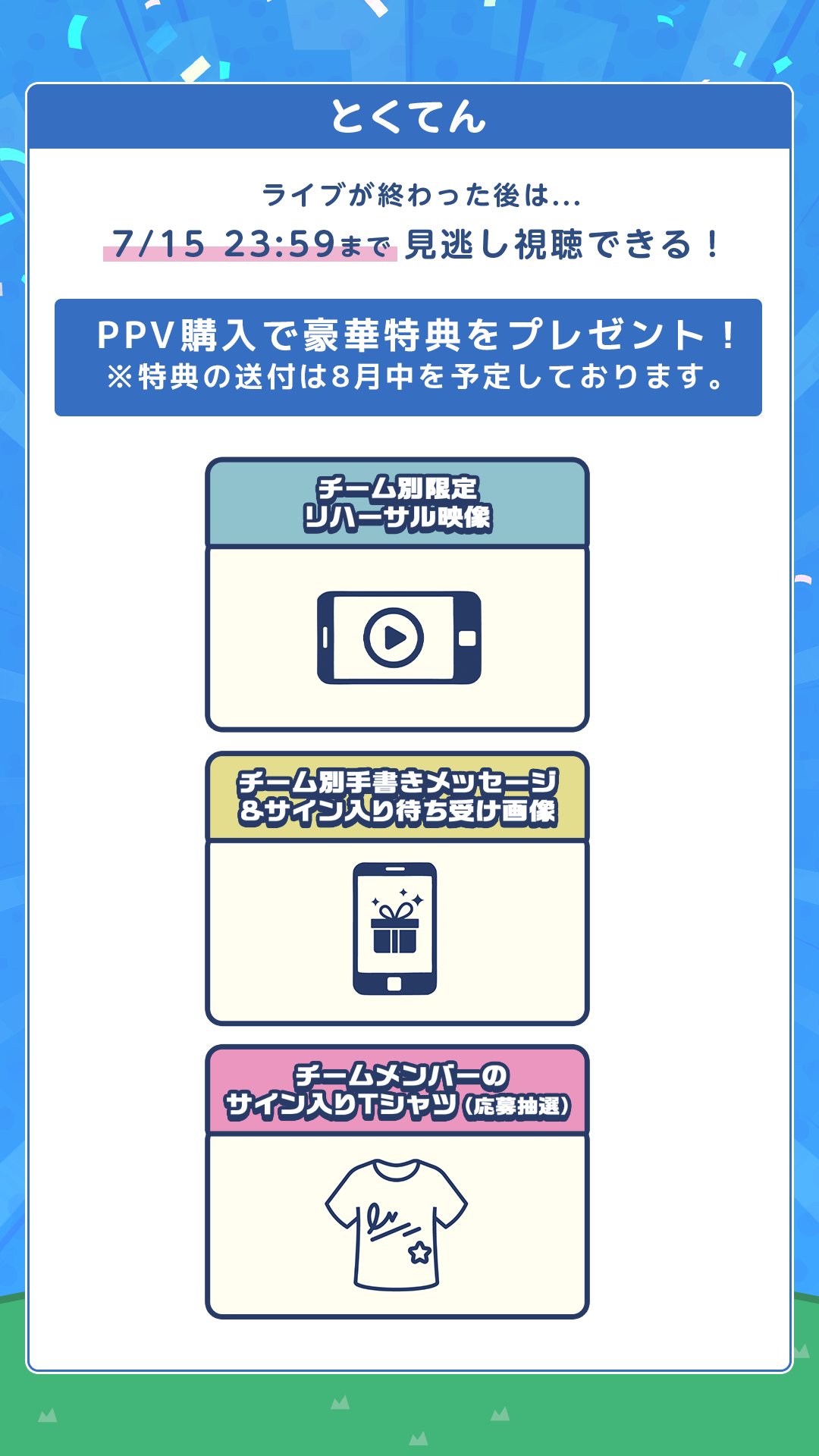 高田村大運動会【公式】 on X: 