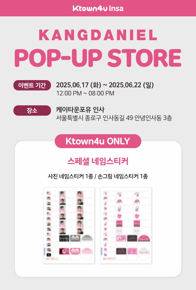 강다니엘 (KANGDANIEL) - 미니앨범 6집 [Glow to Haze]
#케타포인사 POP-UP STORE 오픈 안내🩷

📆 25.06.17 ~ 25.06.22
⏰ PM 12:00~PM 20:00

🖤미공개 럭키드로우 포토카드
🩷강다니엘 네임스티커
🖤랜덤 친필 스페셜 기프트

#강다니엘 #KANGDANIEL
#Glow_to_Haze