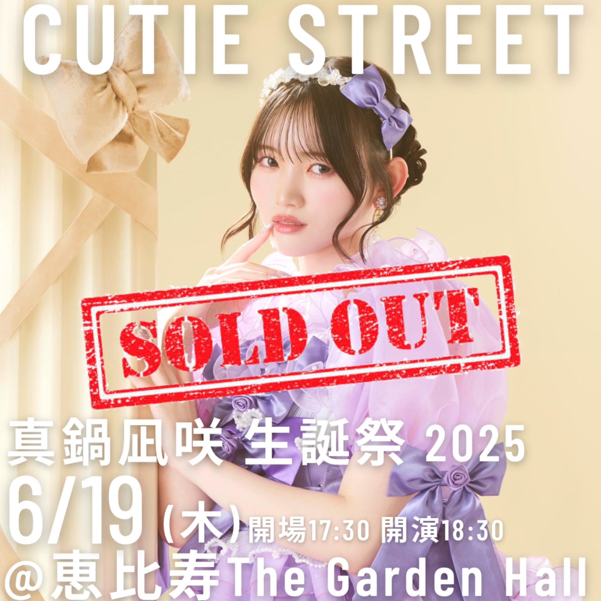 CUTIE STREET【Official】 on X: 