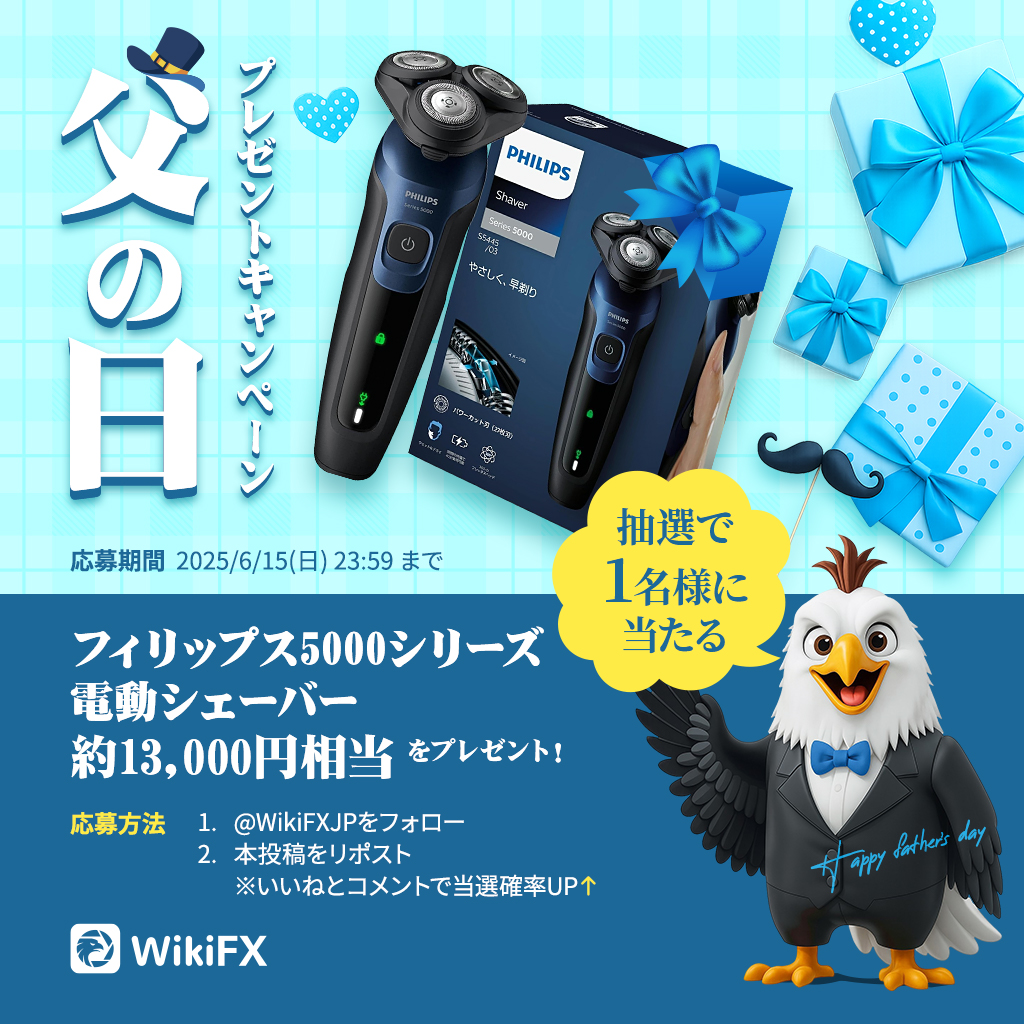 WikiFX アプリ好評配信中 (@wikifxjp) on Twitter photo #WikiFX 父の日プレゼントキャンペーン🌹
お父さんに「いつもありがとう」の気持ちを込めて💌、
抽選で1名様にフィリップス5000シリーズの電動シェーバー(約13,000円相当)をプレゼント!
応募方法:
1.<a href="/WikiFXJP/">WikiFX アプリ好評配信中</a>をフォロー
2.本投稿をリポスト🔁
いいねとコメントで当選確率アップ⤴️ #WikiFX 父の日プレゼントキャンペーン🌹
お父さんに「いつもありがとう」の気持ちを込めて💌、
抽選で1名様にフィリップス5000シリーズの電動シェーバー(約13,000円相当)をプレゼント!
応募方法:
1.<a href="/WikiFXJP/">WikiFX アプリ好評配信中</a>をフォロー
2.本投稿をリポスト🔁
いいねとコメントで当選確率アップ⤴️