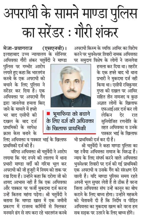 अधिवक्ता पर हुए हमले पर अब तक नहीं हुई है गिरफ्तारी।।  <a href="/DCPYNagarPrj/">DCP YAMUNA NAGAR PRAYAGRAJ</a> <a href="/kpmaurya1/">Keshav Prasad Maurya</a> <a href="/myogiadityanath/">Yogi Adityanath</a> <a href="/DM_PRAYAGRAJ/">DM Prayagraj</a> <a href="/Uppolice/">UP POLICE</a> <a href="/igrangealld/">IG Range Prayagraj</a> <a href="/dgpup/">DGP UP</a> <a href="/prayagraj_pol/">POLICE COMMISSIONERATE PRAYAGRAJ</a> <a href="/CMOfficeUP/">CM Office, GoUP</a>