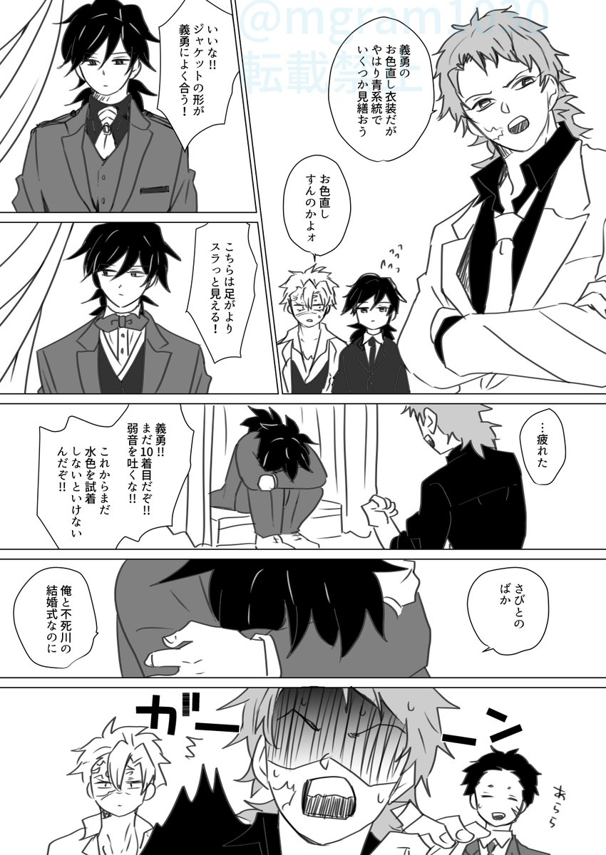 懐かしのさねぎゆ再

※モンスターペアレントな🐰くん&まさち

ありがとうございました〜✌️ 