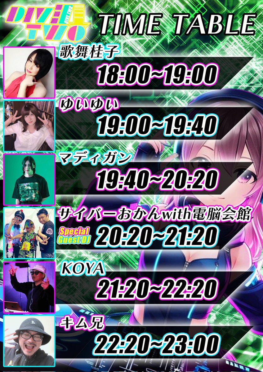 サイバーおかん⚡️ (@1_design) on Twitter photo 【6/15は新宿2丁目でアニクラ❗️】
DIVE→TWO vol.5
サイバーおかんwith電脳会館お呼ばれしました!⚡️🚨🎤
パチンコパチスロ曲を多めにブンブンいきまっせ!
2025.6.15(日)
Neomasquerade(<a href="/neomas0701/">DJ Bar Neomasquerade</a>)
OPEN18:00 CLOSE23:00 【6/15は新宿2丁目でアニクラ❗️】
DIVE→TWO vol.5
サイバーおかんwith電脳会館お呼ばれしました!⚡️🚨🎤
パチンコパチスロ曲を多めにブンブンいきまっせ!
2025.6.15(日)
Neomasquerade(<a href="/neomas0701/">DJ Bar Neomasquerade</a>)
OPEN18:00 CLOSE23:00