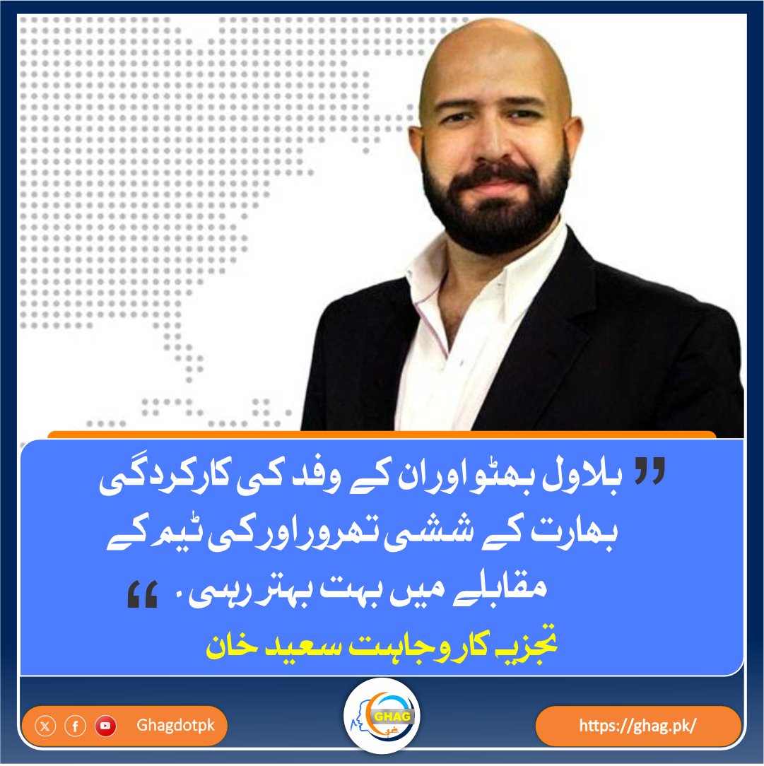 وطن واپسی پر چئیر مین بلاول بھٹو زرداری کا شاندار استقبال ہوگا انشاء اللہ 
#BBZVoiceOfPakistan