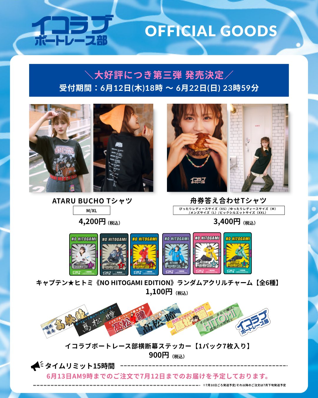 物販情報] ＝LOVE&≠ME&≒JOY 新グッズ発売（生写真セット（振袖