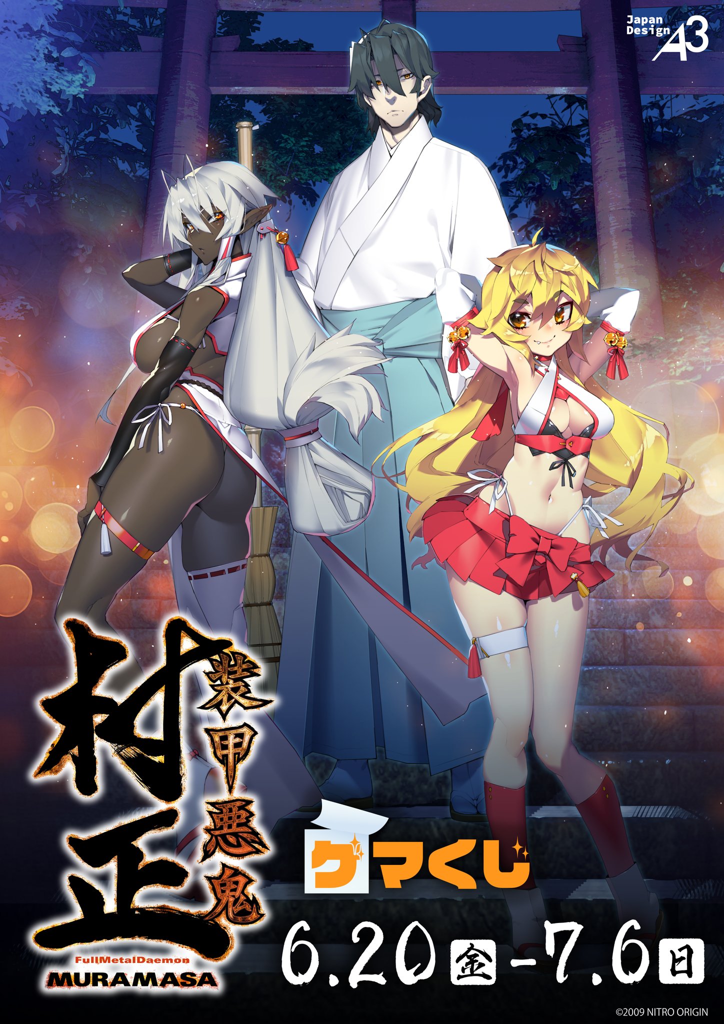 描き下ろしA3ポスター 足利茶々丸 「装甲悪鬼村正」 ゲーマガ 購入特典 GtOyGs6aAAAgHse.jpg:large