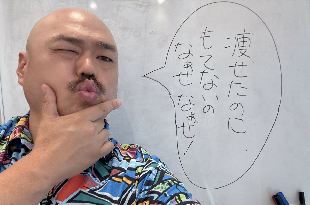 なぁぜなぁぜ！！？