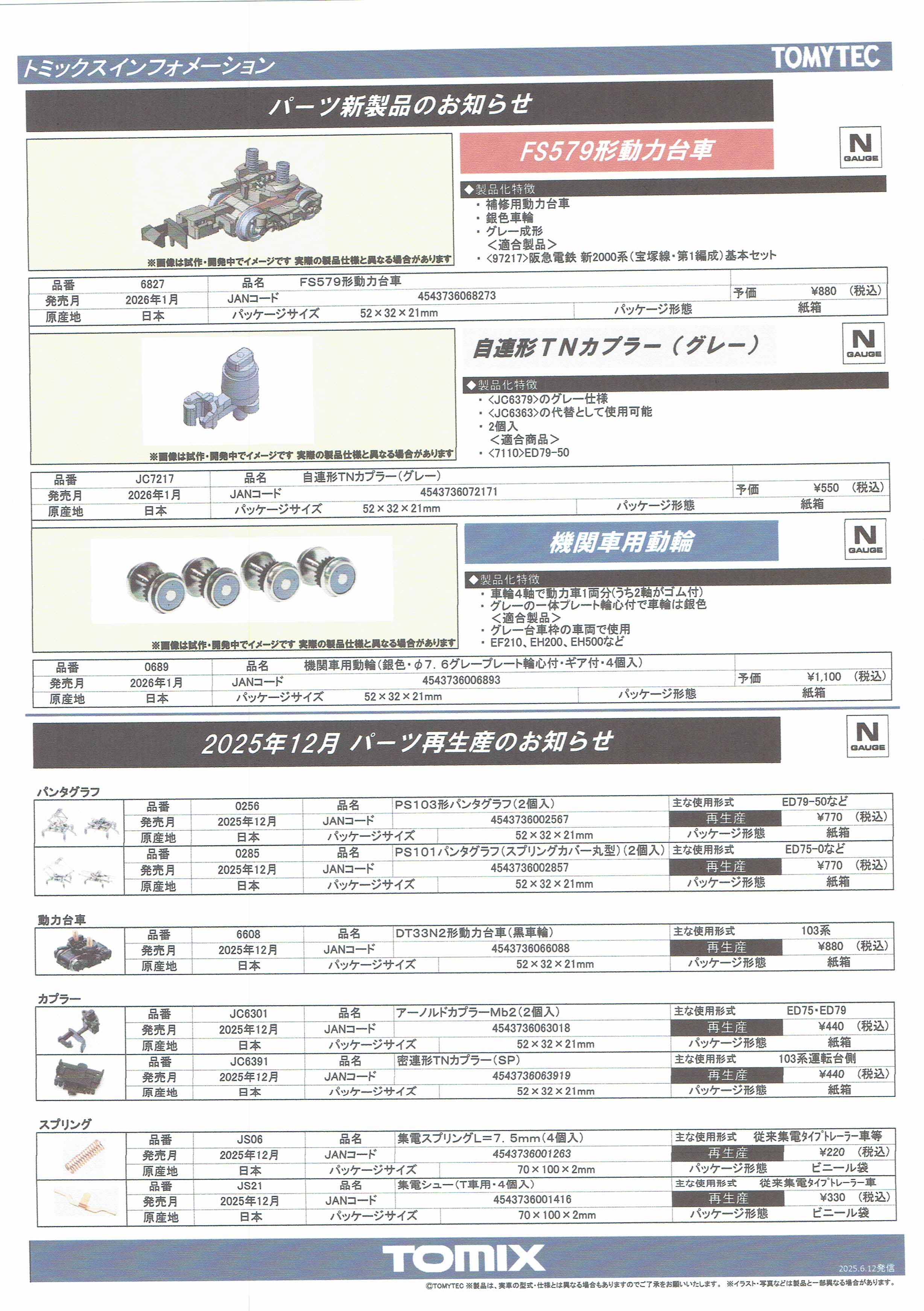 石田商店 on X: 