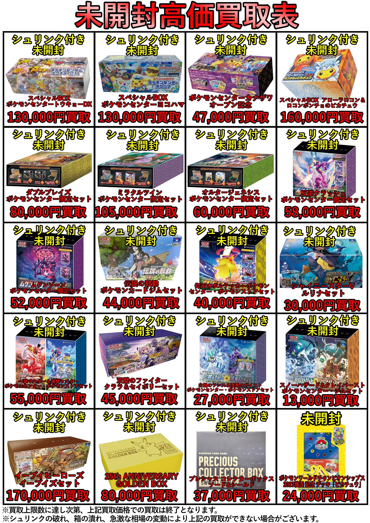 カドカーズ（可児店）遊戯王・ポケモン・ワンピースカード専門店