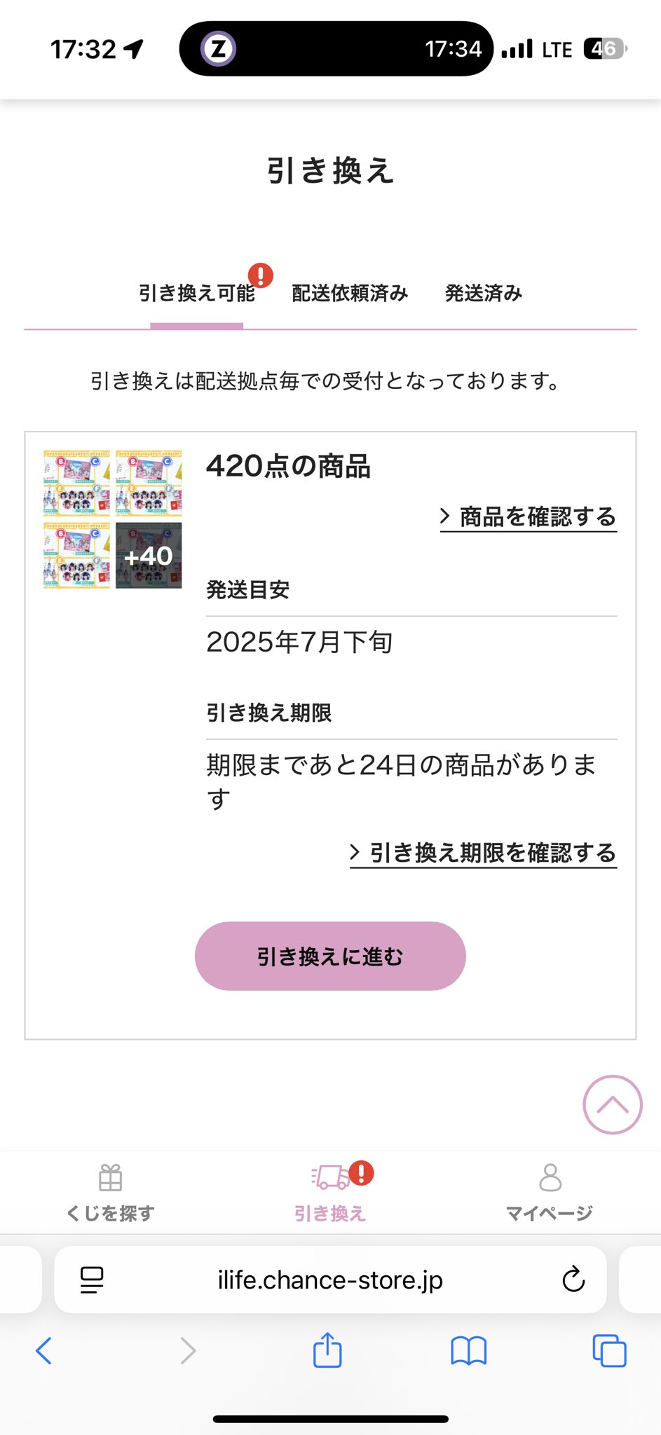 ゆん♡/ポスター Yahoo!オークション - ゆんゆんパラダイス B2ポスター ピンク