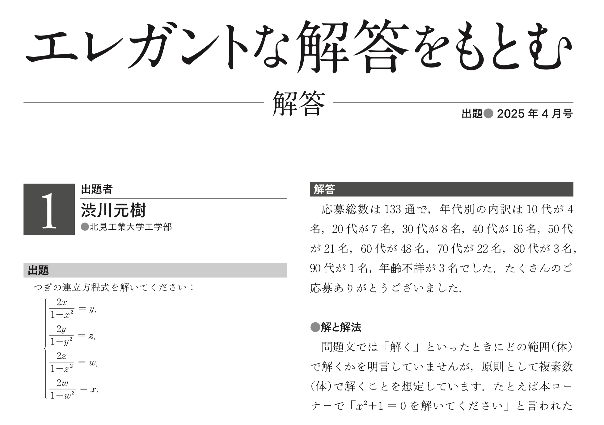 対数のきほん Newton＋数学セミナーなぜ数学を学ぶのか？ - メルカリ