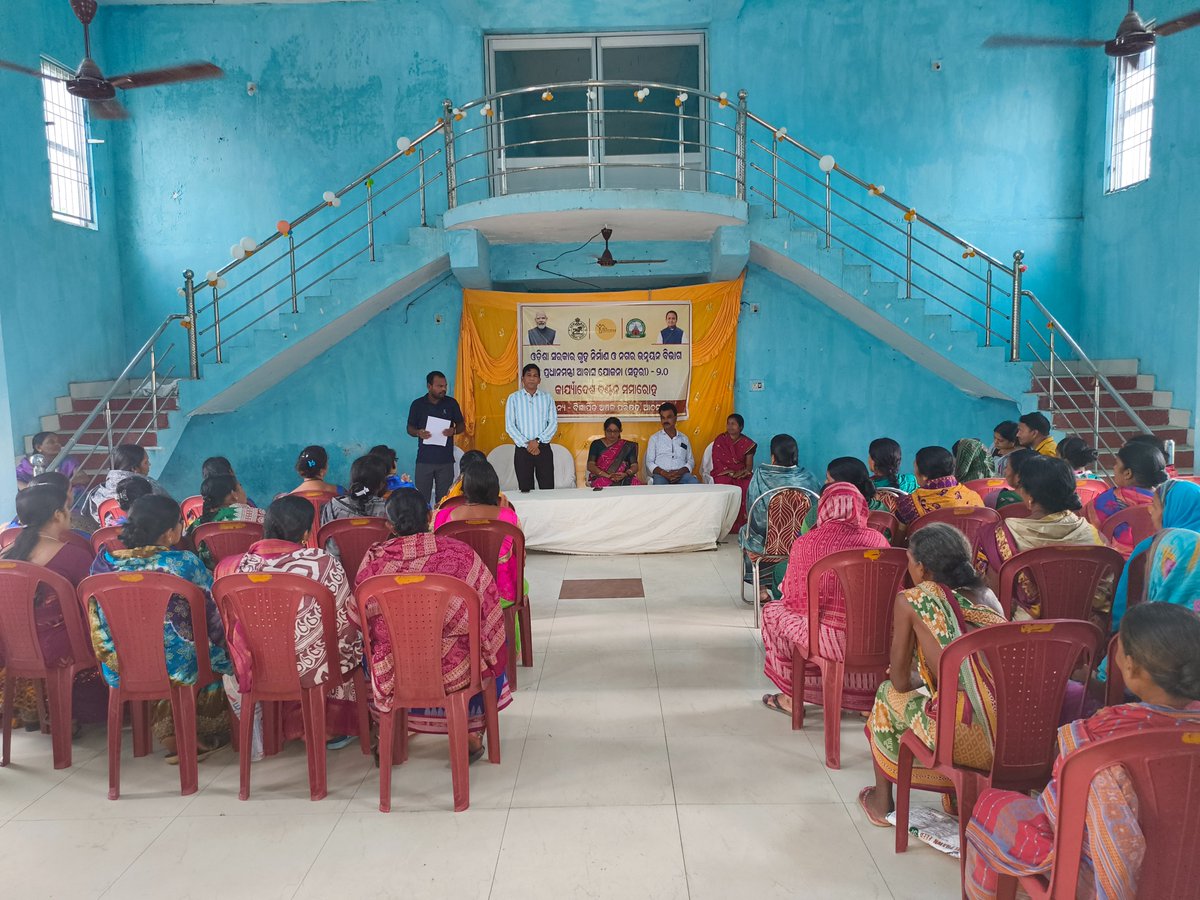 Work order to the eligible beneficaries of Athmallik NAC under PMAY(U)- 2.0 have been distributed in presence of the Chairperson, Vice-Chairperson, Executive Officer, Councilor , Staff, SHG Member and Local Public etc.