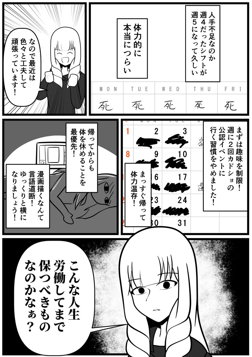 U_EN0602's tweet image. 生活のために生活を犠牲にしよう！