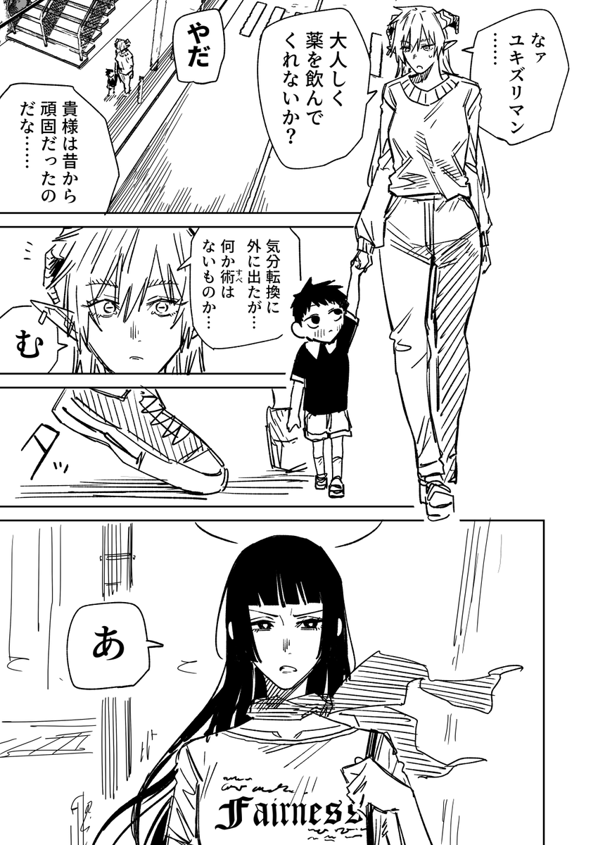 一夜限りのユキズリマン その56 