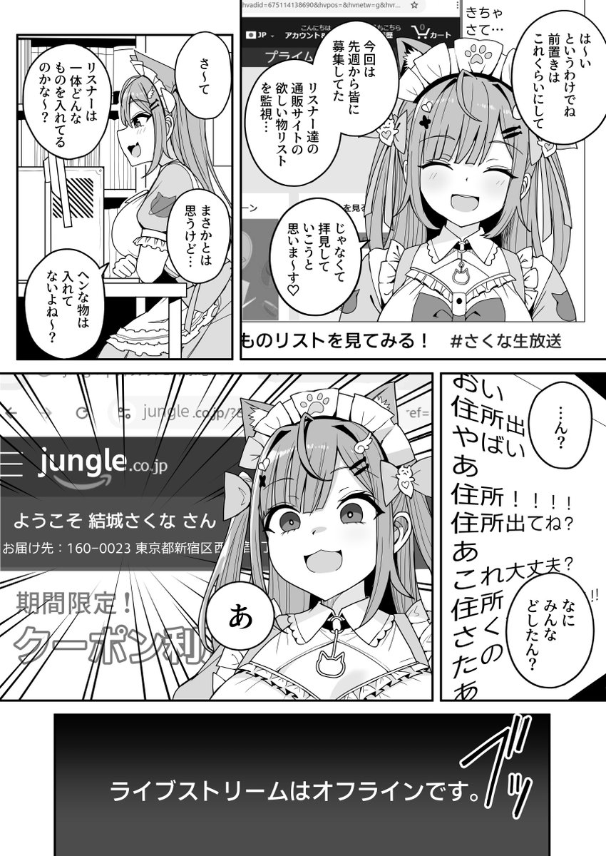 大変遅くなり申し訳ございません
今月のfantia更新しました
https://t.co/RGTGefNGFA「sktnが配信中にアクシデントで住所バレ」 