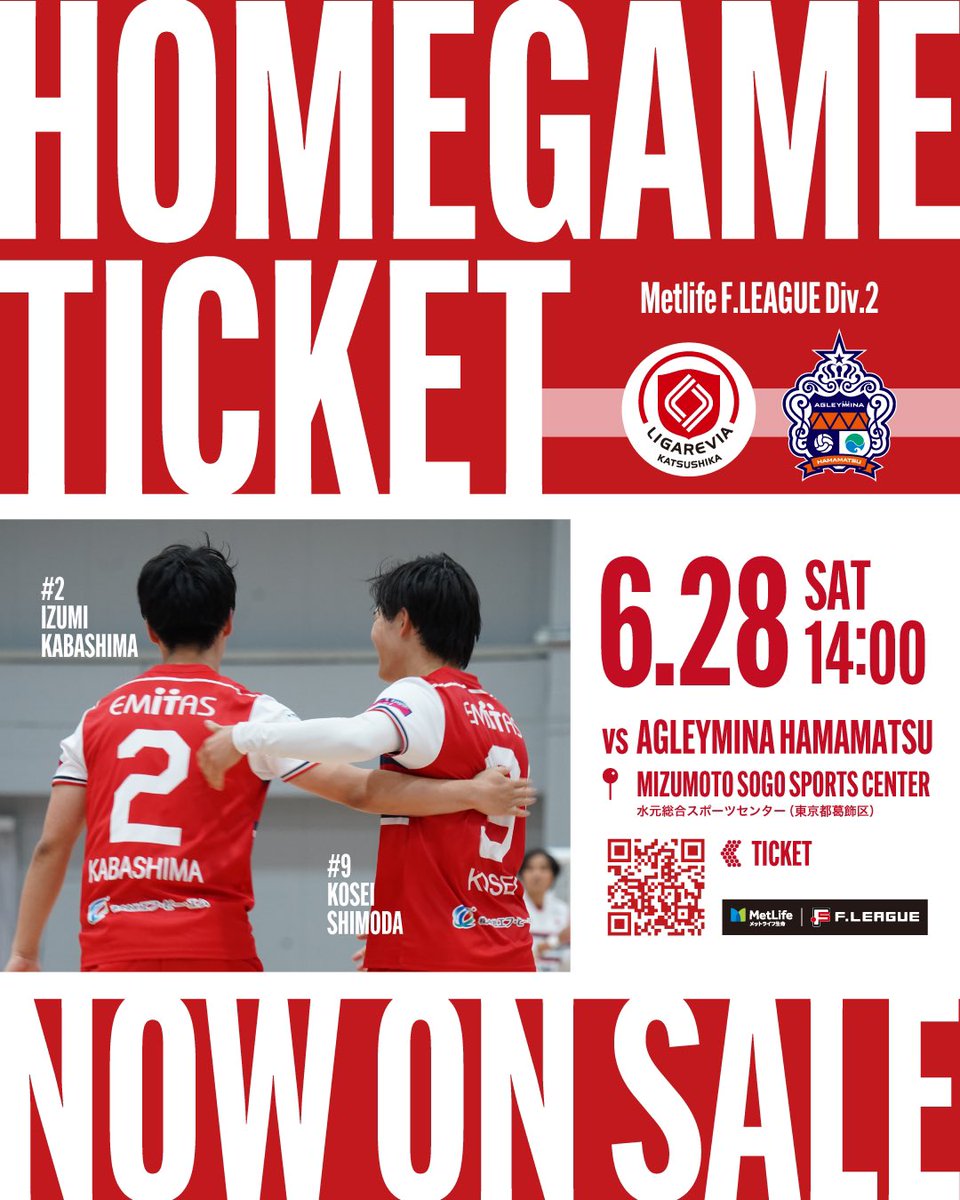 🔻𝗛𝗢𝗠𝗘𝗚𝗔𝗠𝗘 𝗧𝗜𝗖𝗞𝗘𝗧🔻

　＼𝗡𝗢𝗪 𝗢𝗡 𝗦𝗔𝗟𝗘❗️／

🗓️2025.06.28(土)
🕑14:00 kickoff
🆚アグレミーナ浜松
📍水元総合スポーツセンター

🎫t.livepocket.jp/e/ligarevia02

#リガーレヴィア葛飾
#メットライフ生命Fリーグ
#熱共
#泥臭くかっこ悪くリガーレらしく
#リガーレ新時代