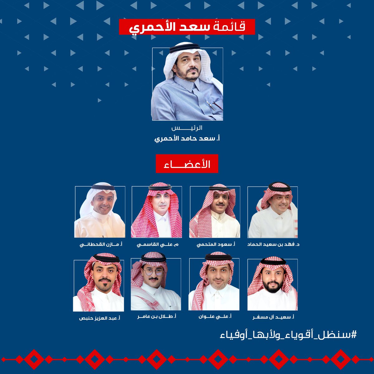 سعد حامد الأحمري tweet media