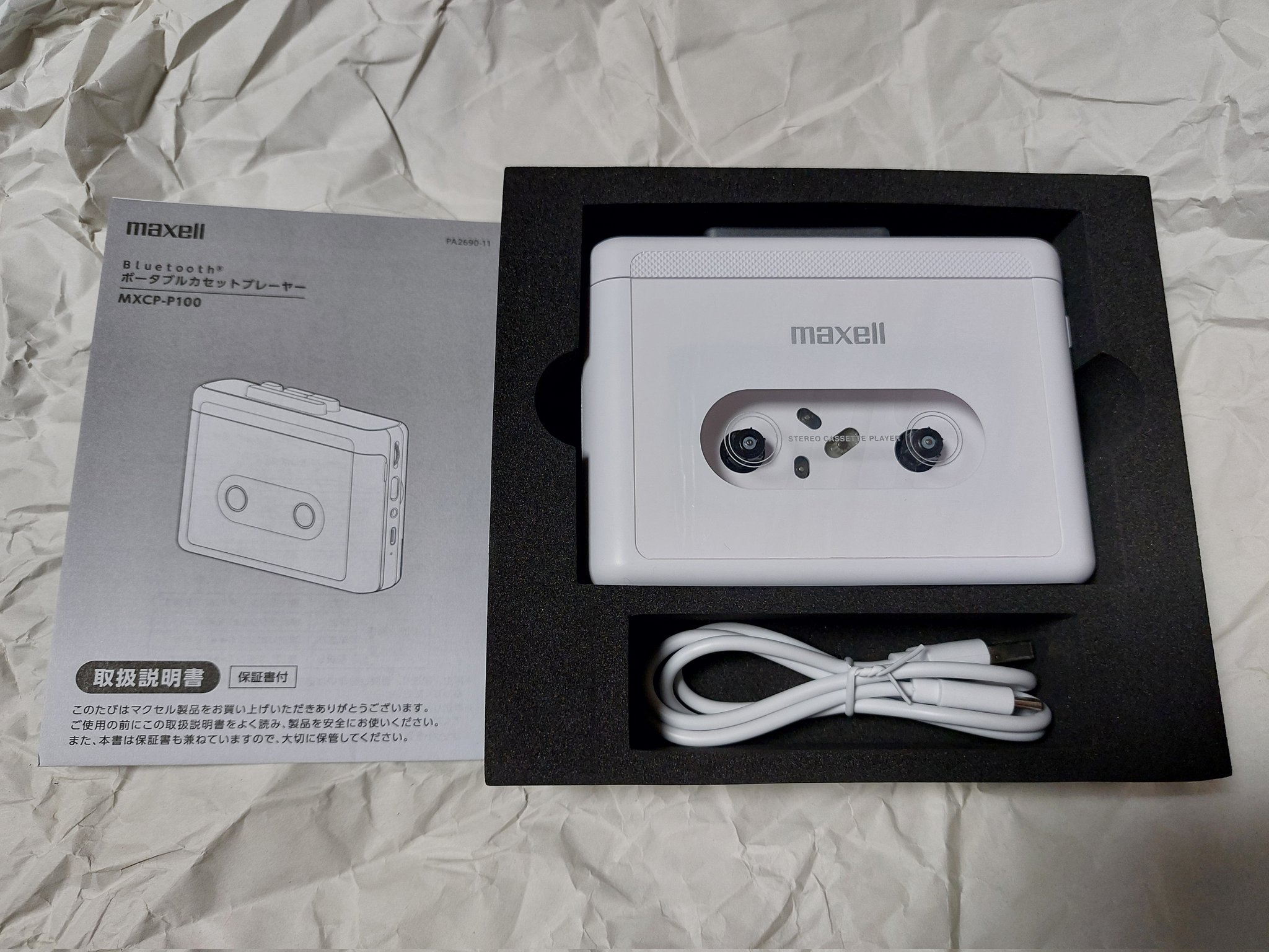 ほぼ新品 おまけ付き maxellカセットプレーヤー (MXCP-P100)