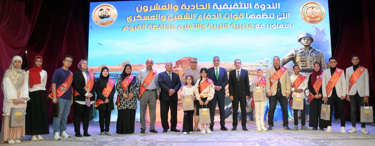 #المتحدث_العسكرى : قوات الدفاع الشعبى والعسكرى تنفذ عدد من الأنشطة والفعاليات لدعم المجتمع المدنى ...

إنستجرام :
instagram.com/egy_army_spox/
ثريدز :
threads.net/@egy_army_spox