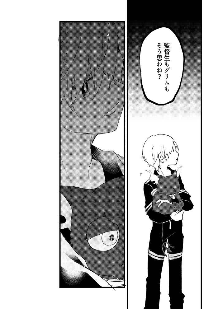 エスデュ本サンプル (3/6) 