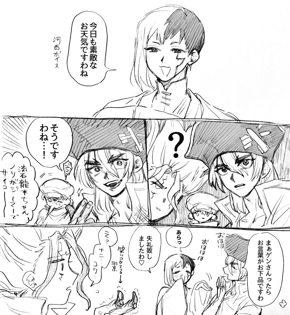 cbcahelp110's tweet image. エセお嬢様言葉を使えーッ