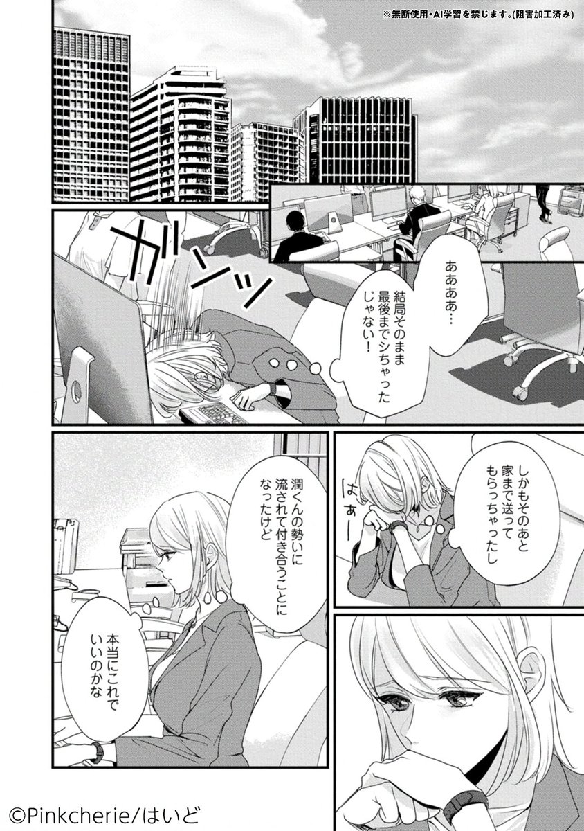 Pinkcherie【ピンクシェリー】 tweet media