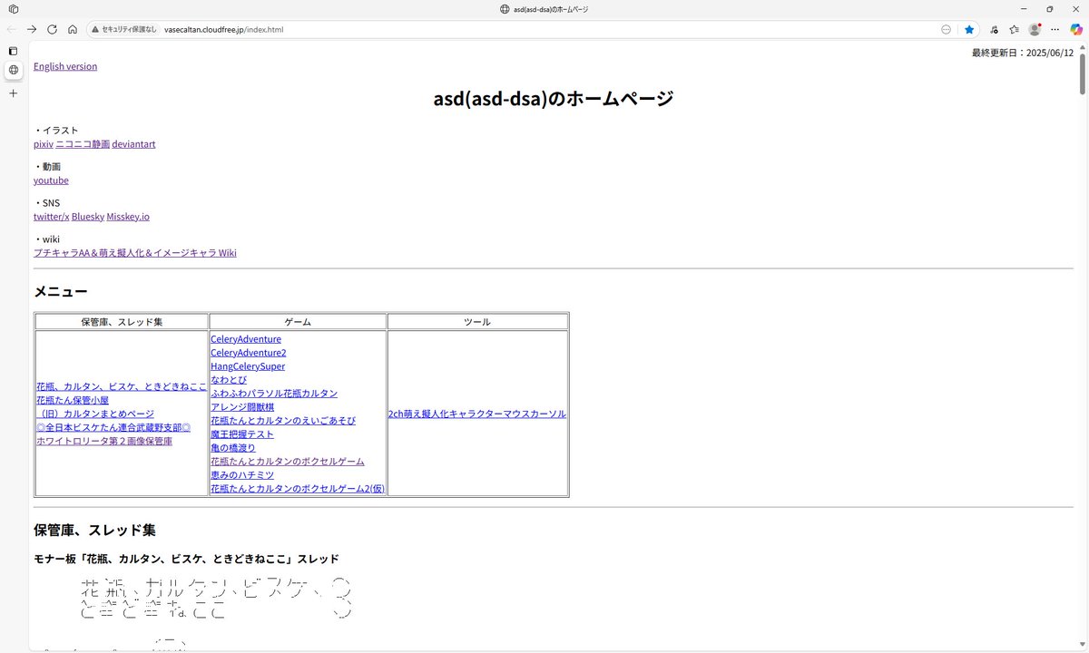 VaseCaltan's tweet photo. プチキャラAAをこよなく愛し、日々調査や研究をしている者です。
それ以外にも主に花瓶たんやカルタンが活躍するゲームを製作中です。
2023/08/05に世界初の花瓶たんとカルタンの3Dゲームを公開しました。

また、プチキャラAAや萌え擬人化キャラが活躍するまとめページの収集、公開も行っています。
収集対象は消滅間際のサイトやすでに消滅したが、復元が比較的容易なサイトです。
もし、見かけましたらこちらに報告していただけると幸いです。
・asd(asd-dsa)のホームページ
https://t.co/AnQhrwWkRp
・asd(asd-dsa)'s homepage
https://t.co/KMQW0oIr5H

プチキャラAAや萌え擬人化キャラに関する情報をまとめたwikiを公開しています。
情報量に関しては他のどのwikiにも負けないくらいの勢いで記事を作成していきます。
（他の人も編集可能です）
・プチキャラAA＆萌え擬人化＆イメージキャラ Wiki
https://t.co/6S5qz15szx

花瓶たん達の復権を願って立てたスレッド「花瓶、カルタン、ビスケ、ときどきねここ」もよろしくお願いします。
https://t.co/kcoSCAhQAT

キャラクターの誕生日（初出）まとめ

【花瓶たん】Vase-tan
・2002/08/02 14:46（AA）
【理科】クックル先生 三時間目【理科】の294
https://t.co/r60TWZahNL

【カルタン】Caltan
・2003/07/05 01:37（絵）
カルピスを飲んだときに喉に出現する白いモノ の292
https://t.co/K4fkbXksxf
https://t.co/lOv4M1COZJ
・2003/07/05 09:41（AA）
カルピスを飲んだときに喉に出現する白いモノ の308
https://t.co/468F1KmvS5

【ビスケたん】Biscuit-tan
・2002/03/21 17:11（絵）
ケンタッキーのビスケットってうめーよ の147
https://t.co/XtyzqN1vuL
https://t.co/skU8jZmaDB
・2002/03/26 20:19（AA）
ケンタッキーのビスケットってうめーよ の438
https://t.co/uHySPrwIPA

【ねここ】Nekoko
・2002/05/29（AA）
※ログが消滅している。
