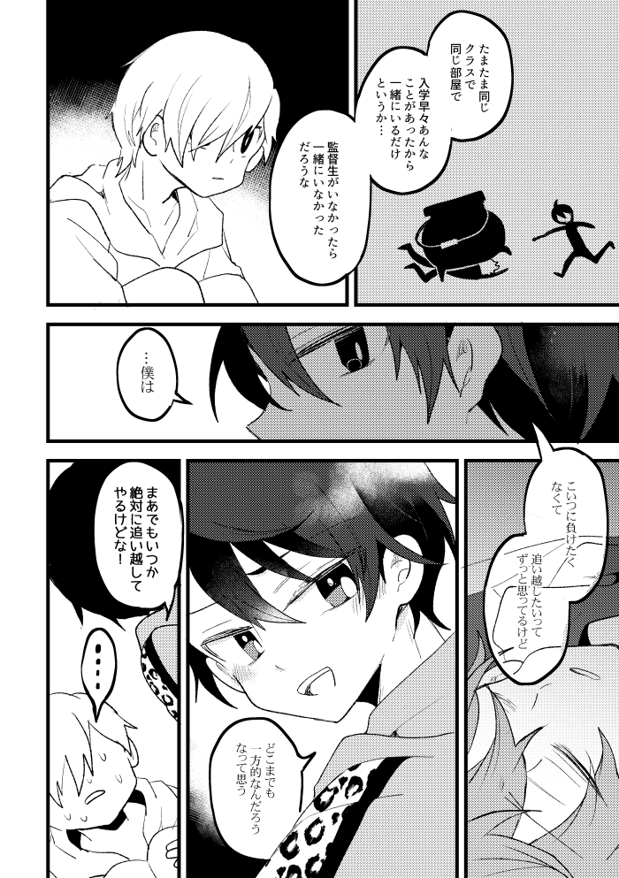 エスデュ本サンプル (4/6) 