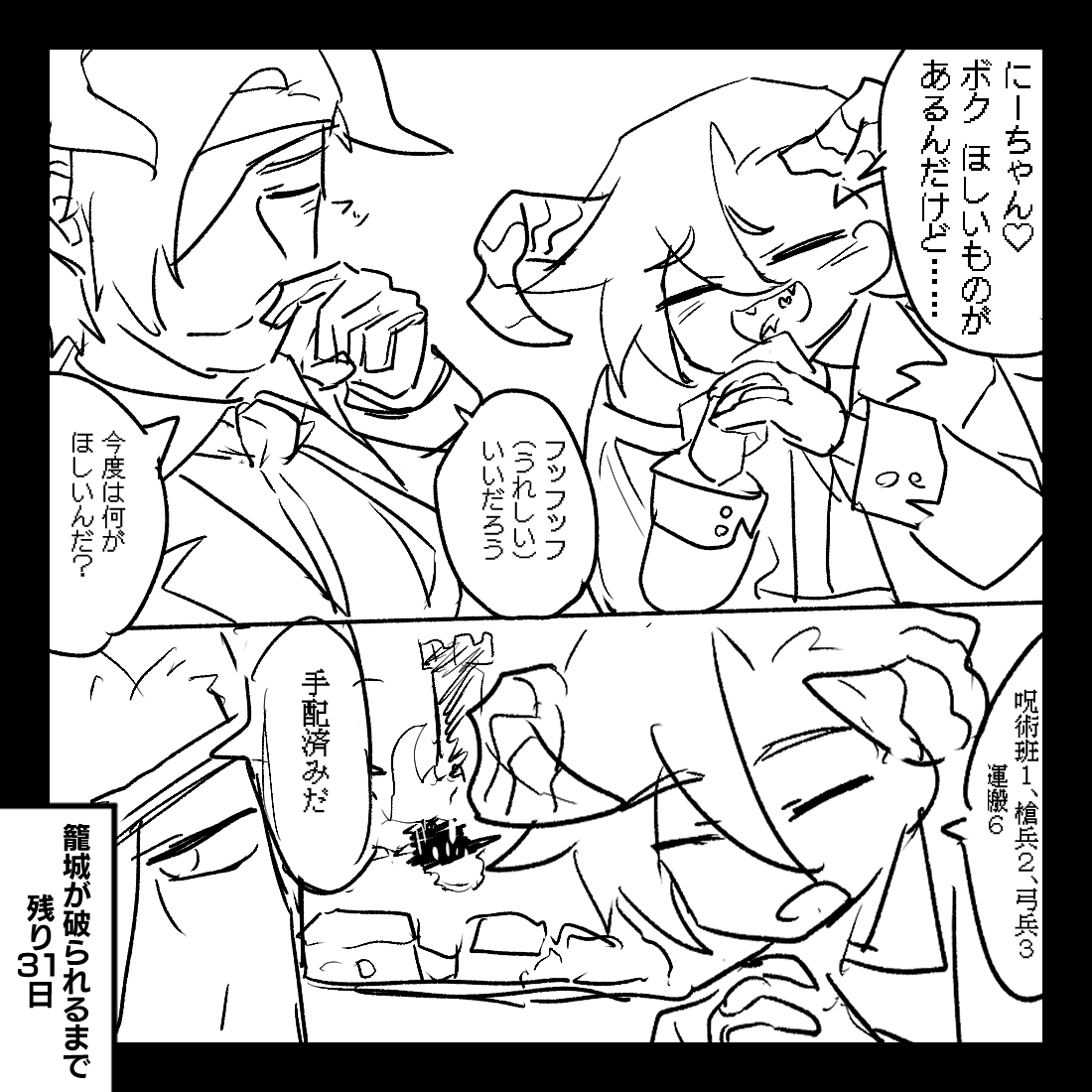 ファンタジーパロ