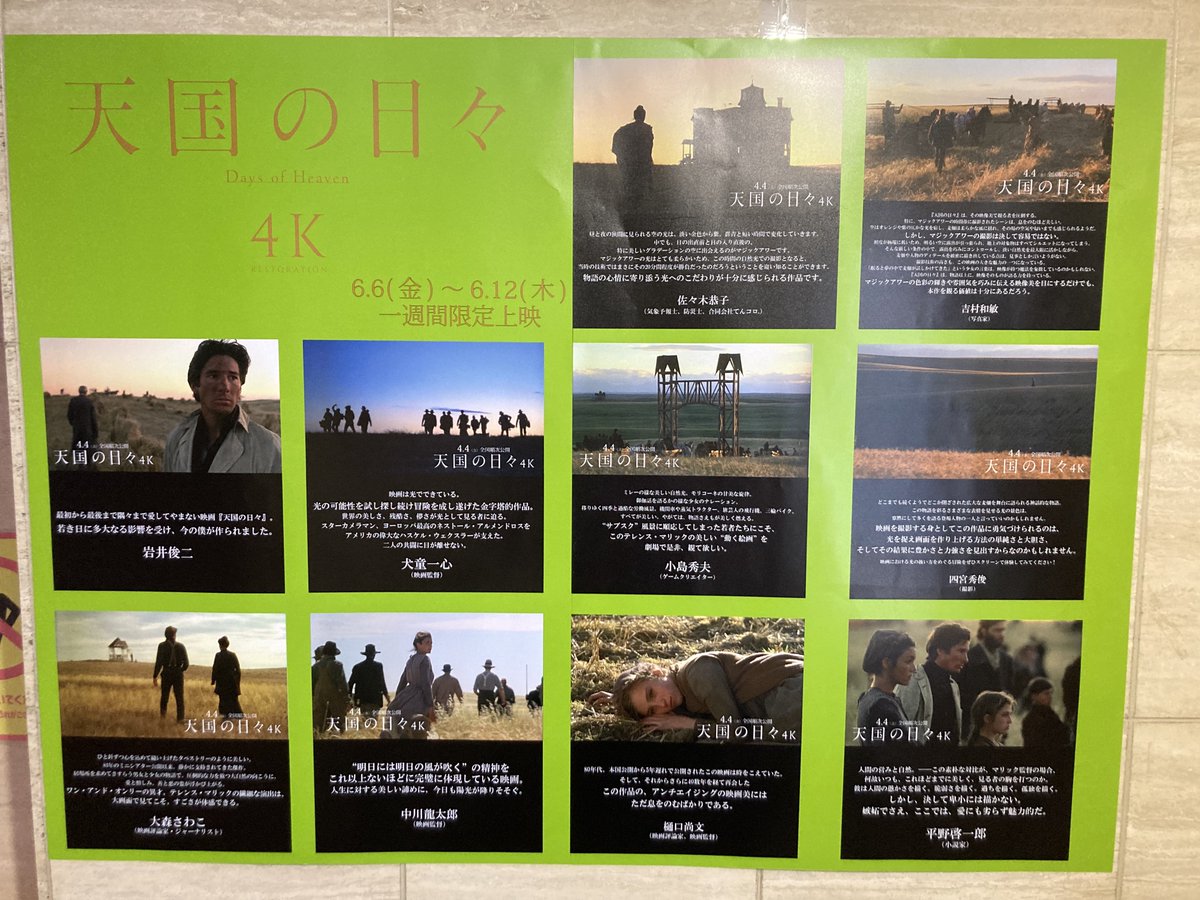 【天国の日々🇺🇸】
リバイバルで鑑賞。
映像美と劇伴が素晴らしい✨
序盤の麦畑の収穫シーンはドキュメンタリーを観ているようで、ずっとスクリーンで観ていたくなるような映像だったな。
そんな映像とは対照的？なストーリー展開（笑）
因果応報ってやつ？
語り部でもある妹が健気で良い味出してたね。