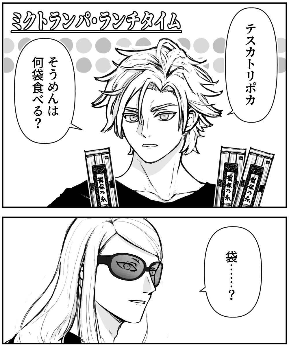 何束、ではなく 