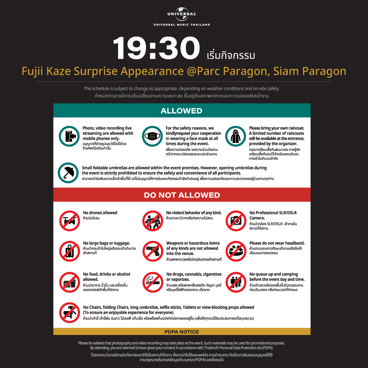 🥬 กฎระเบียบการเข้าร่วมงาน 🥬
.
"Fujii Kaze Surprise Appearance "

🗓️ วันที่ 13 มิถุนายน 2568 (ศุกร์)
📌 สถานที่ Parc Paragon, Siam Paragon 
⏰ เวลาเริ่มกิจกรรม 19.30 น.
.
ทีมงาน และสถานที่จัดงาน มุ่งมั่นที่จะสร้างประสบการณ์ที่ดีที่สุด และร่วมแบ่งปันช่วงเวลาพิเศษกับแฟน ๆ ทุกท่าน