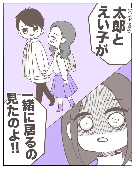 彼氏が私の親友と浮気!?
陰でコソコソ会っているようで…

(0/9) 