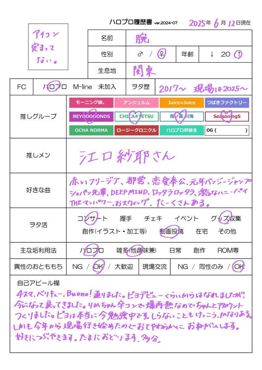 腕 tweet media