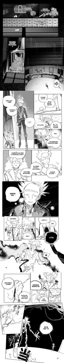 SInthecup's tweet image. 【我希望自己能变得力大无穷】2/8
24/8/26完成,偷懒了很多(
#rickAndMorty #prickcest
#mortyrick