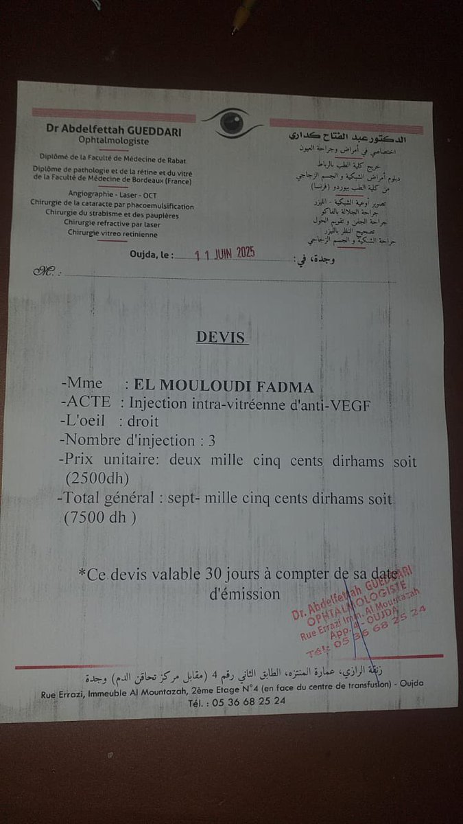 🚨 URGENCE VITALE POUR UNE SŒUR !

La soeur risque de perdre son œil droit sans traitement immédiat !
Elle a besoin de 910€ pour les injections et 1800€ pour l’opération et les frais médicaux Baarak’Allahu fikoum. paypal : paypal.me/ayoubzerfaoui
