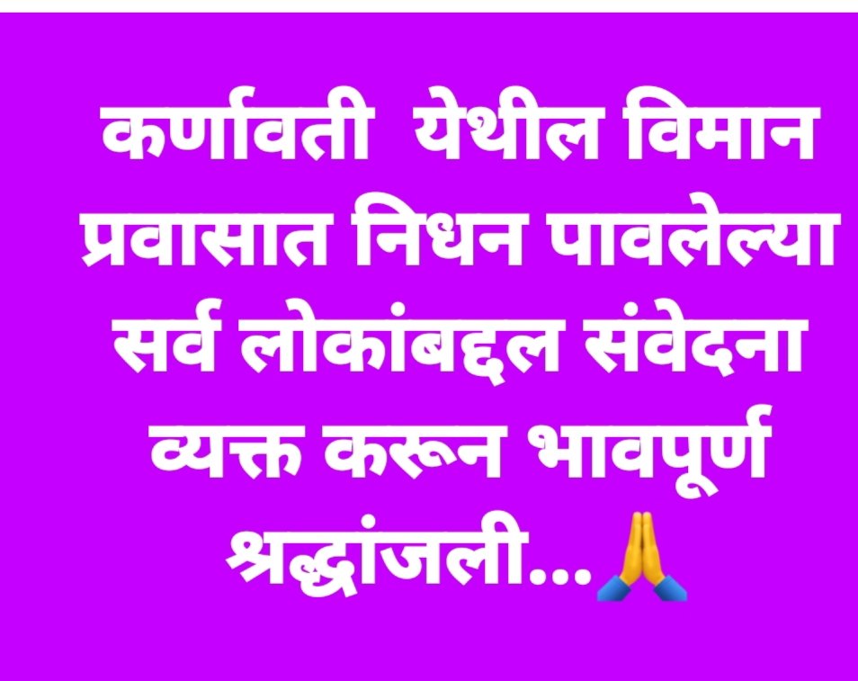 VasantRaut9's tweet photo. ओम शांती #planecrash #bjpmaharashratr  #bjpmumbai https://t.co/45v0pKMXkm