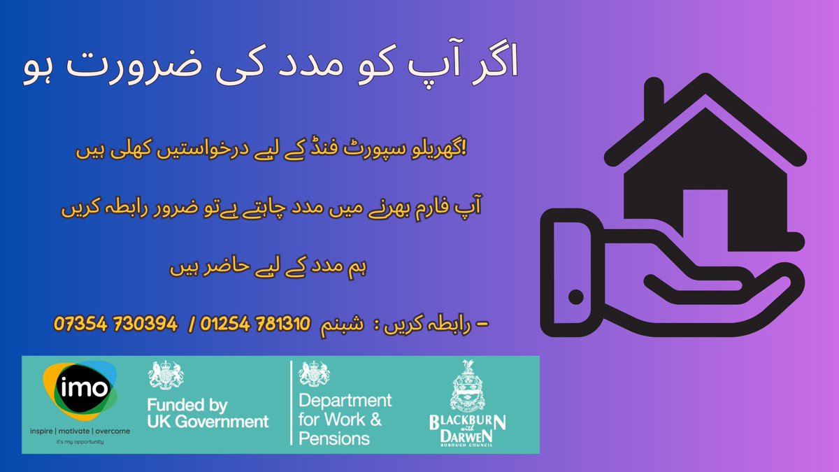 imocharity's tweet photo. 📢 The Household Support Fund is now OPEN in @blackburndarwen!
If you need help in filling the application form, speak with our multilingual advisor.
We're here to help. 💙
#Blackburn #Darwen #SupportFund #CostOfLiving https://t.co/gnpb4kwskg