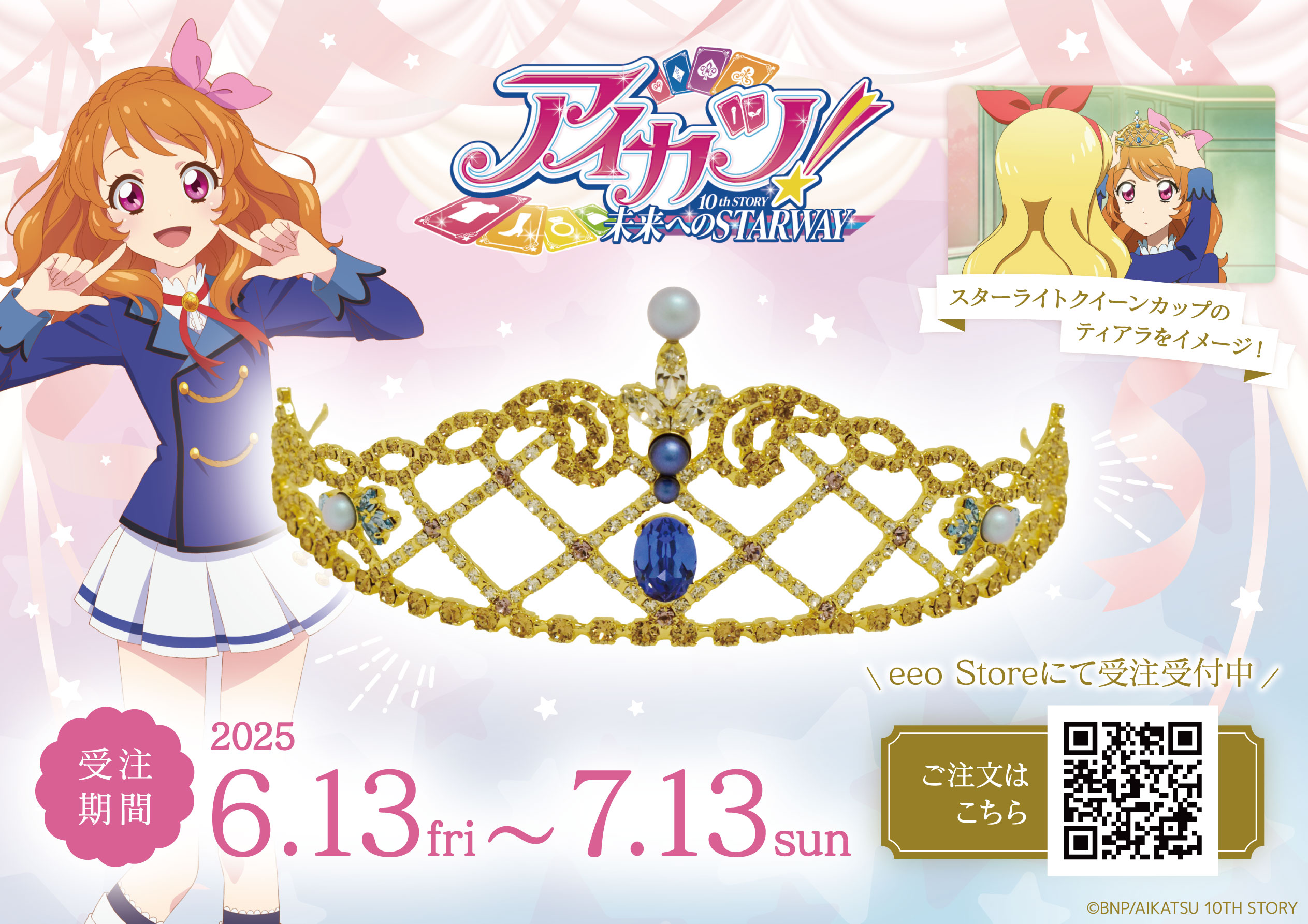 アイカツ　衣装展(手数料50％還元期間中特価！！) オールアイカツ！ 大衣装展！！ ☆Stage Dress Collection☆ on
