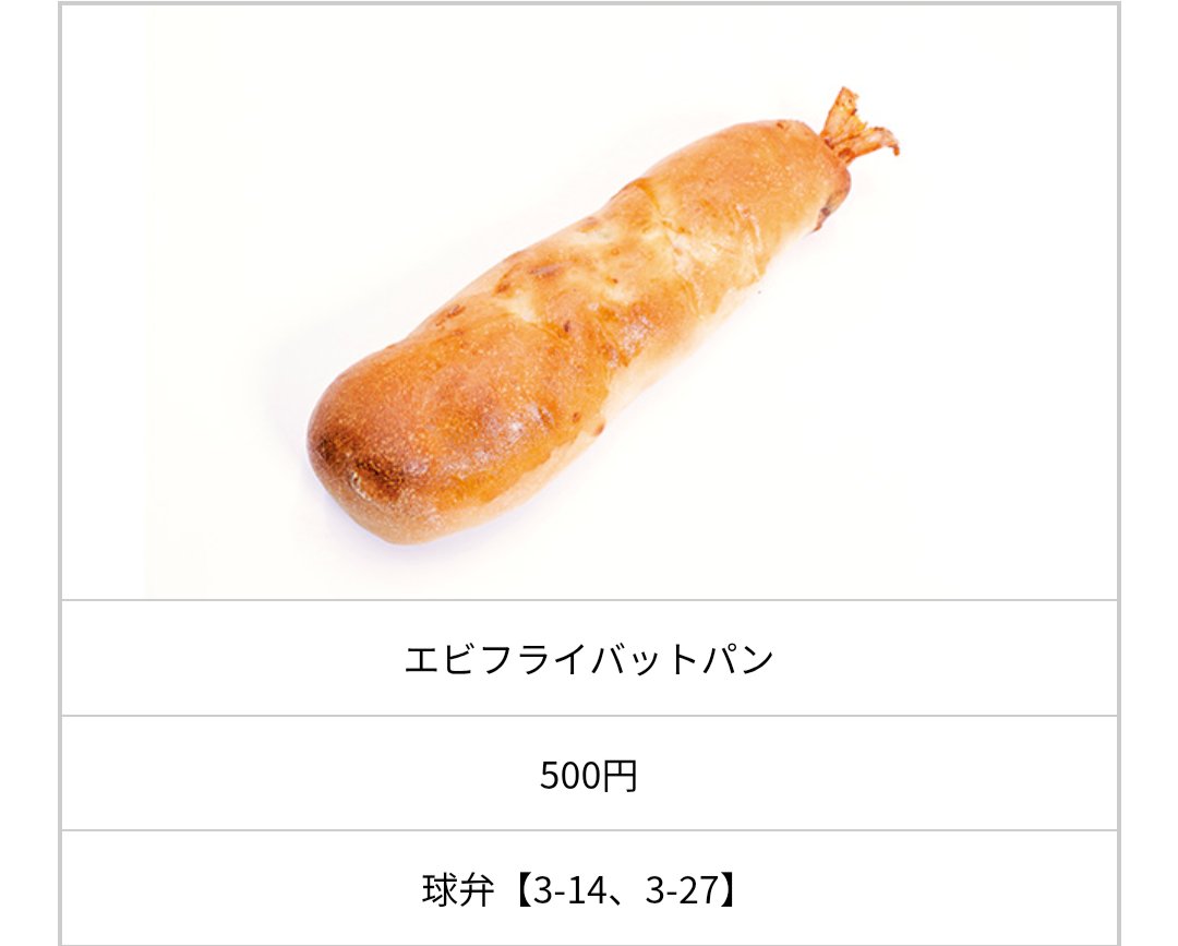 何かを彷彿させるもん売っとる

食えないけど
