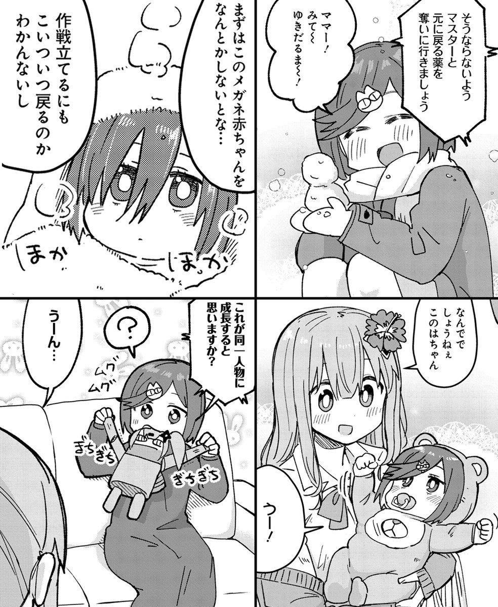 本日放送された第十葉　忍者と殺し屋の赤ちゃん👶の原作版を公開🍃

原作のこのはちゃんもめっちゃかわいいから見てー👶💖

#にんころ #漫画が読めるハッシュタグ
(1/6)