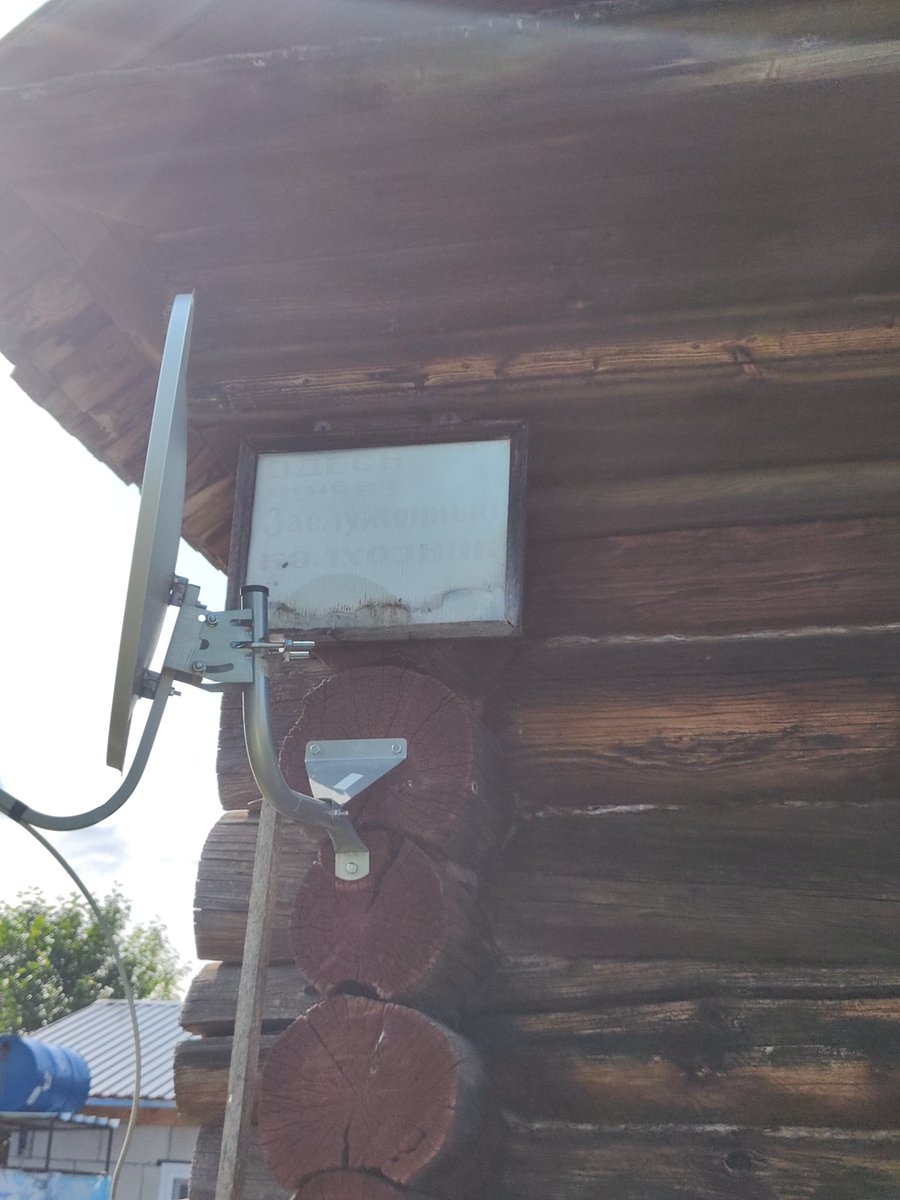 Нашел твой дом
Надпись на табличке "Здесь живет Заслуженный колхозник"