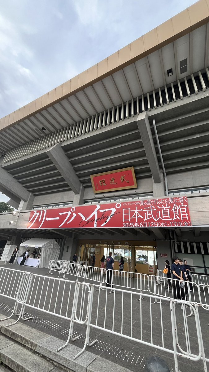 クリープたのしかった！！！😭😭